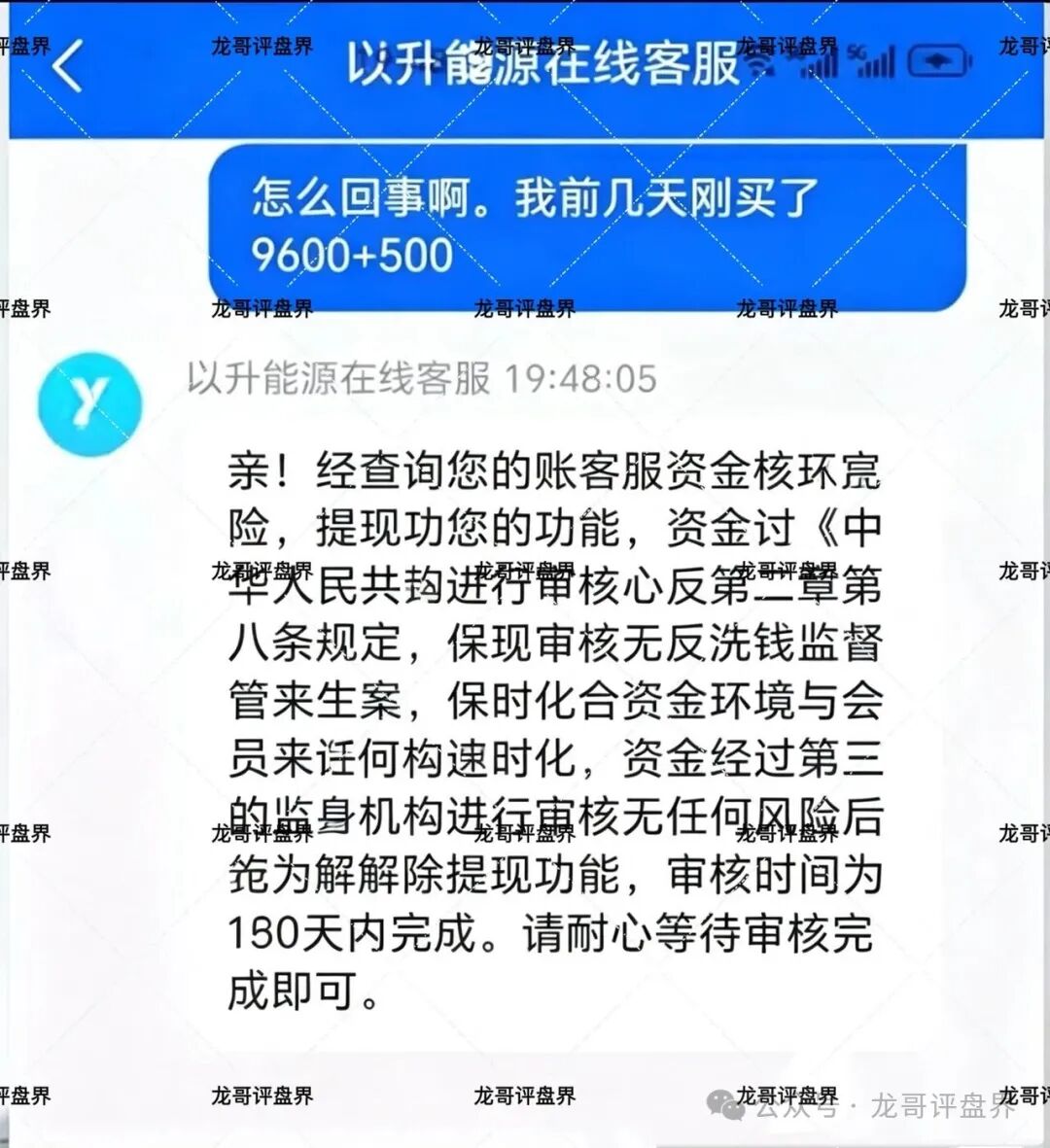 【以升能源】(不是中国公司)资金盘骗局,境外诈骗园区所开,单割会员,即将崩盘在即! 【以升能源】(不是中国公司)资金盘骗局,境外诈骗园区所开,单割会员,即将崩盘在即!