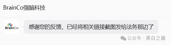 伪冒“强脑科技”的资金盘奇葩,捏造股权充值套牢投资人,提现要交税费再次吸血,崩盘在即,赶紧远离。 伪冒“强脑科技”的资金盘奇葩,捏造股权充值套牢投资人,提现要交税费再次吸血,崩盘在即,赶紧远离。