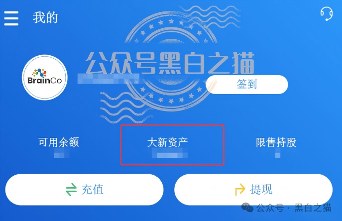 伪冒“强脑科技”的资金盘奇葩,捏造股权充值套牢投资人,提现要交税费再次吸血,崩盘在即,赶紧远离。 伪冒“强脑科技”的资金盘奇葩,捏造股权充值套牢投资人,提现要交税费再次吸血,崩盘在即,赶紧远离。