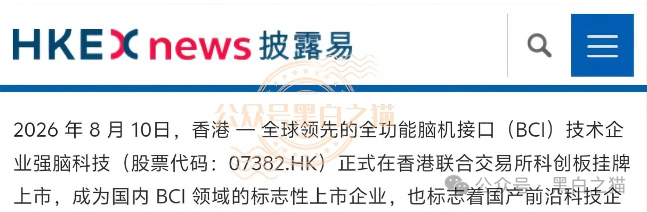 伪冒“强脑科技”的资金盘奇葩,捏造股权充值套牢投资人,提现要交税费再次吸血,崩盘在即,赶紧远离。 伪冒“强脑科技”的资金盘奇葩,捏造股权充值套牢投资人,提现要交税费再次吸血,崩盘在即,赶紧远离。