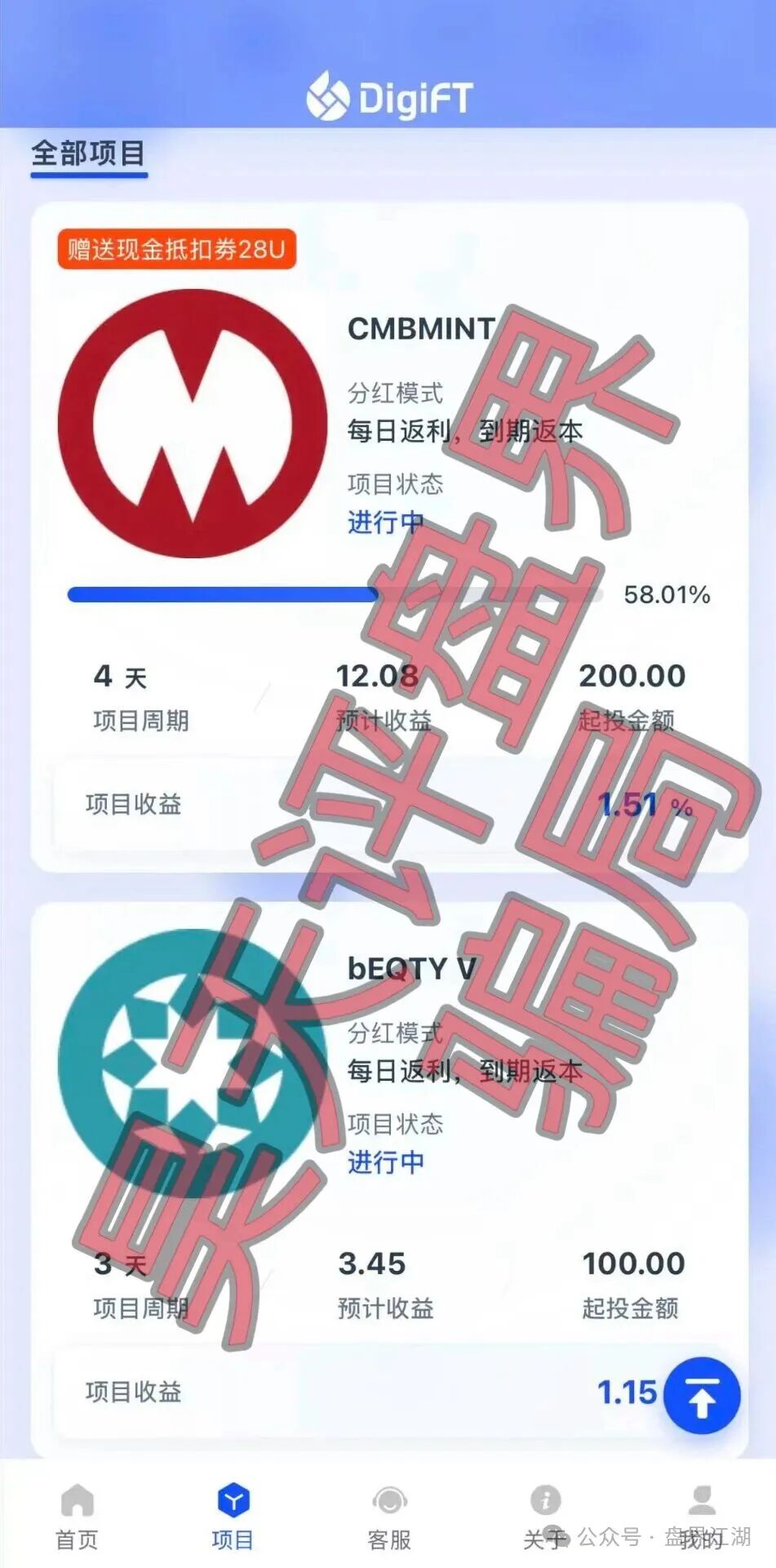 远离!【DigiFT】又一个骗子套牌正规公司资料搞的分红类资金盘骗局! 远离!【DigiFT】又一个骗子套牌正规公司资料搞的分红类资金盘骗局!