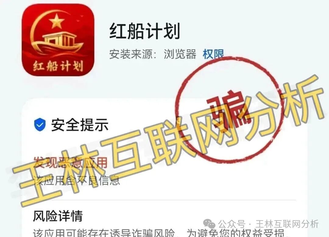 【卓联金智,币安商城,红船计划】这3个项目都是骗局,正在疯狂收割,速度撤离… 【卓联金智,币安商城,红船计划】这3个项目都是骗局,正在疯狂收割,速度撤离…