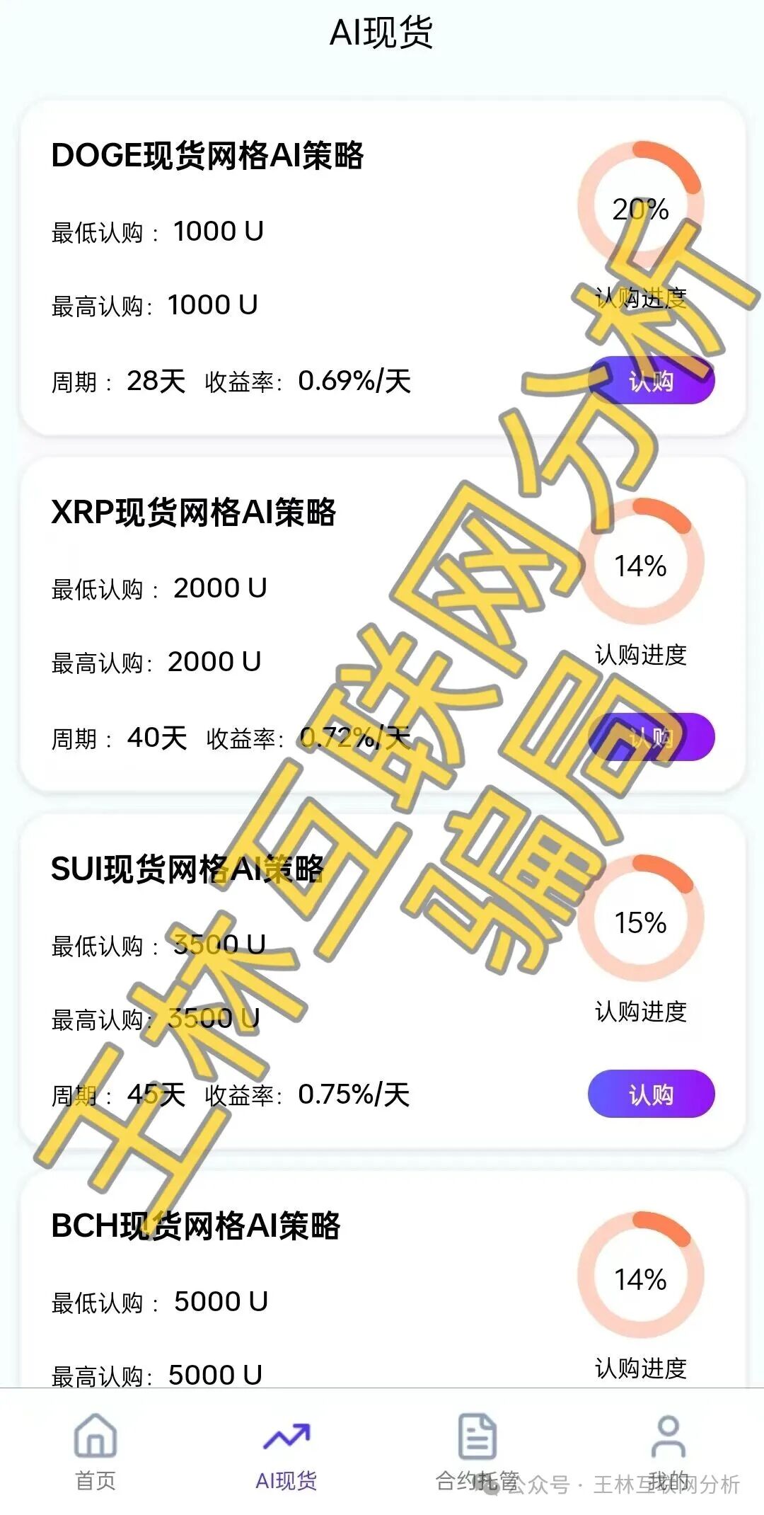 【卓联金智,币安商城,红船计划】这3个项目都是骗局,正在疯狂收割,速度撤离… 【卓联金智,币安商城,红船计划】这3个项目都是骗局,正在疯狂收割,速度撤离…