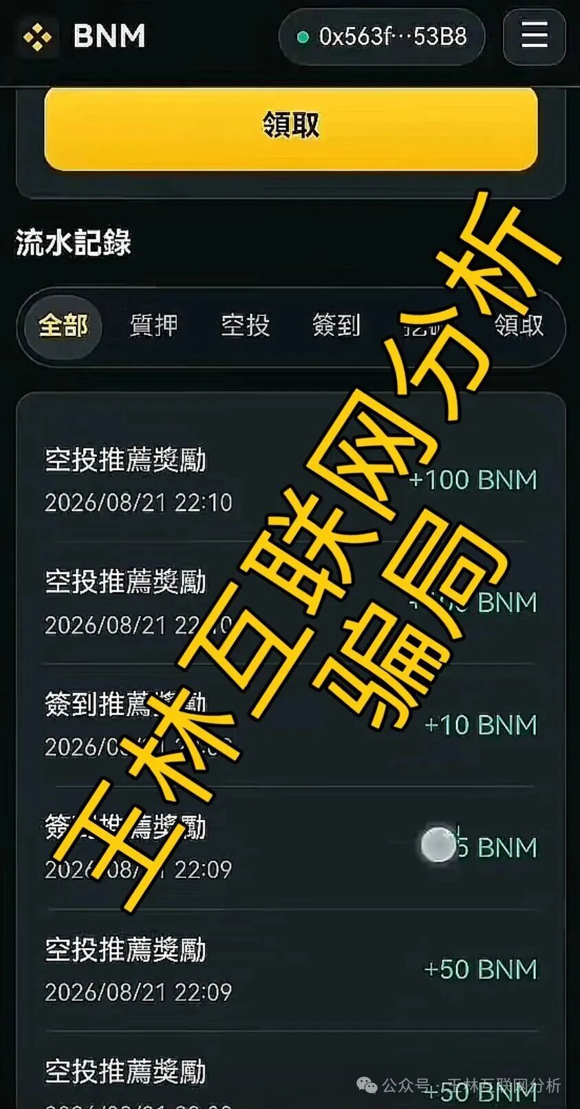 【卓联金智,币安商城,红船计划】这3个项目都是骗局,正在疯狂收割,速度撤离… 【卓联金智,币安商城,红船计划】这3个项目都是骗局,正在疯狂收割,速度撤离…
