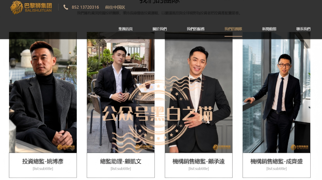 深挖骗局【大华汇盈】浑身造假，冒用演员充当总监，啼笑皆非！