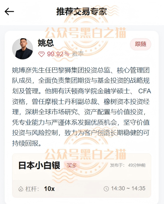 深挖骗局【大华汇盈】浑身造假，冒用演员充当总监，啼笑皆非！