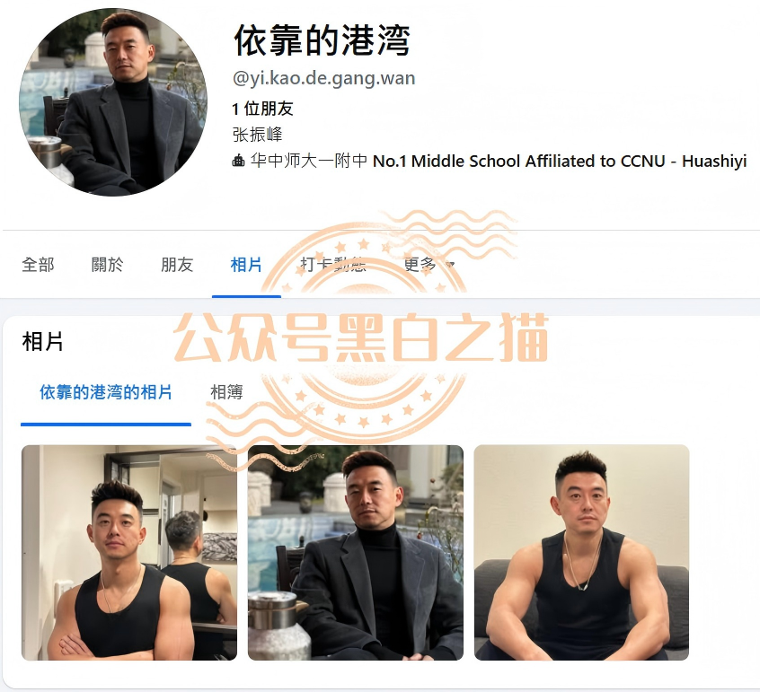 深挖骗局【大华汇盈】浑身造假，冒用演员充当总监，啼笑皆非！