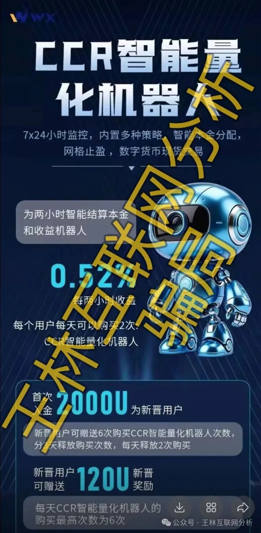 【四叶草CloverOS,ATI农创未来(ATI智慧农业),CCR智能量化机器人】这几个项目都是骗局,赶紧远离,跑路前兆! 【四叶草CloverOS,ATI农创未来(ATI智慧农业),CCR智能量化机器人】这几个项目都是骗局,赶紧远离,跑路前兆!