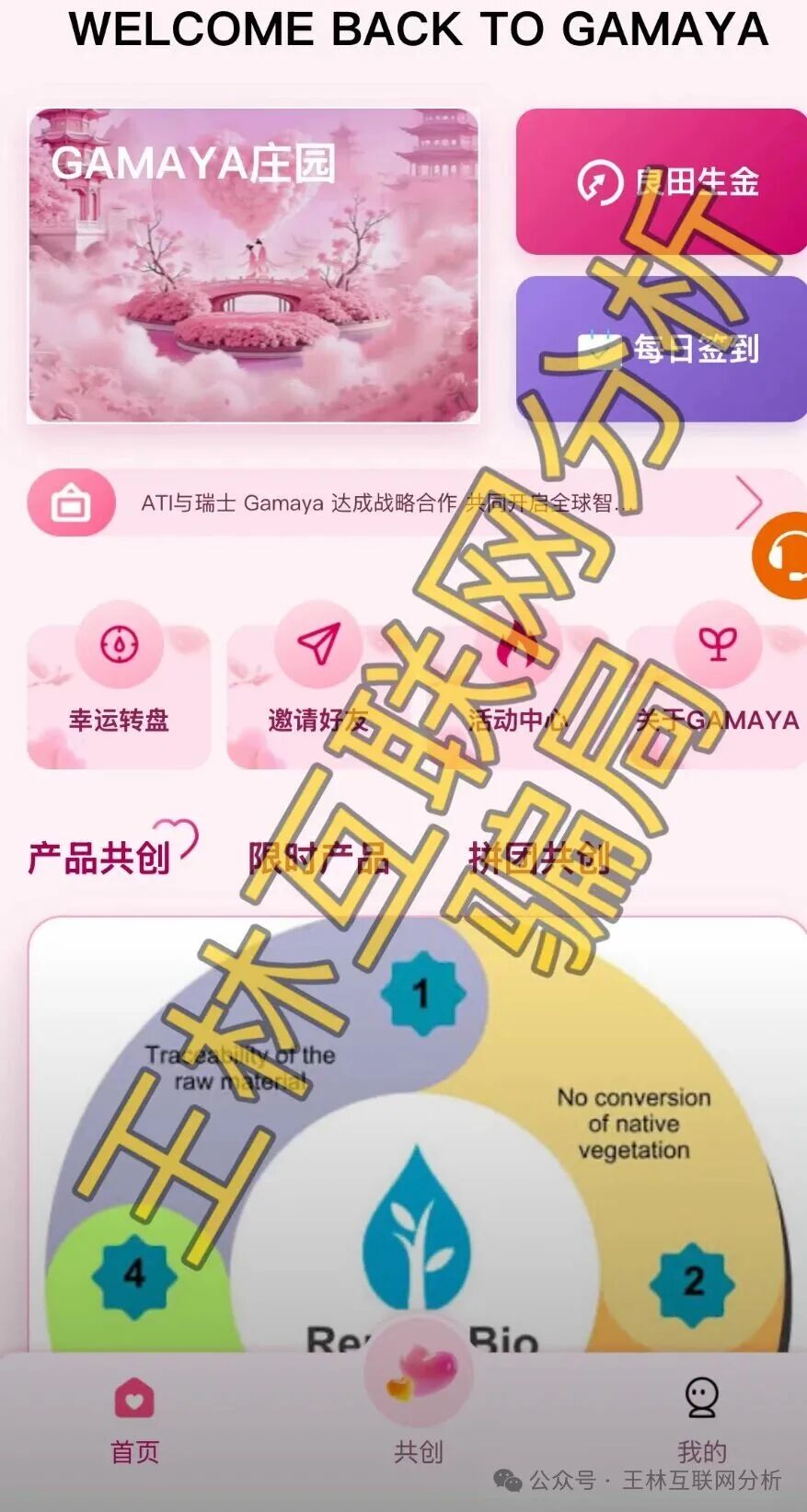 【四叶草CloverOS,ATI农创未来(ATI智慧农业),CCR智能量化机器人】这几个项目都是骗局,赶紧远离,跑路前兆! 【四叶草CloverOS,ATI农创未来(ATI智慧农业),CCR智能量化机器人】这几个项目都是骗局,赶紧远离,跑路前兆!