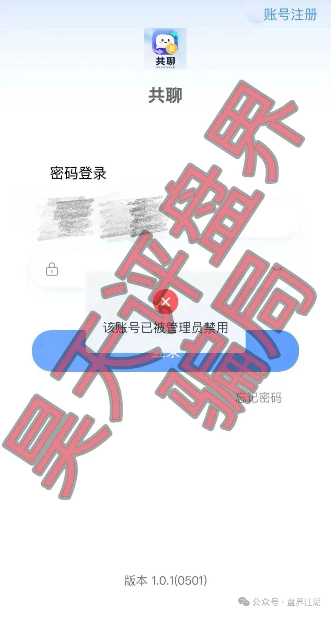 【大富翁交易所】资金盘骗局，平移会员惨遭全割，提现直接封号！