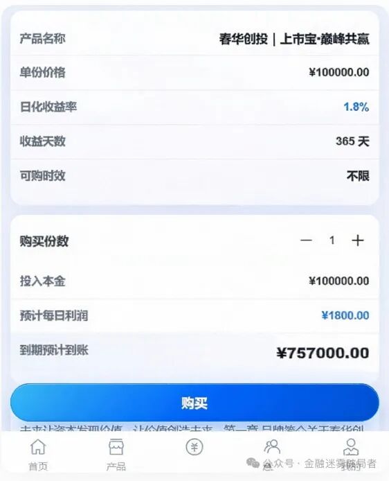 套牌【春华创投/春华资本】资金盘骗局,短期收割快杀盘,远离! 套牌【春华创投/春华资本】资金盘骗局,短期收割快杀盘,远离!
