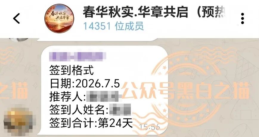 “春华创投”骗局曝光:揭秘项目盘的欺诈手法 “春华创投”骗局曝光:揭秘项目盘的欺诈手法
