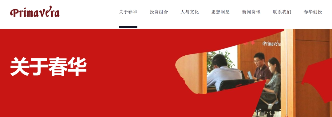 “春华创投”骗局曝光:揭秘项目盘的欺诈手法 “春华创投”骗局曝光:揭秘项目盘的欺诈手法