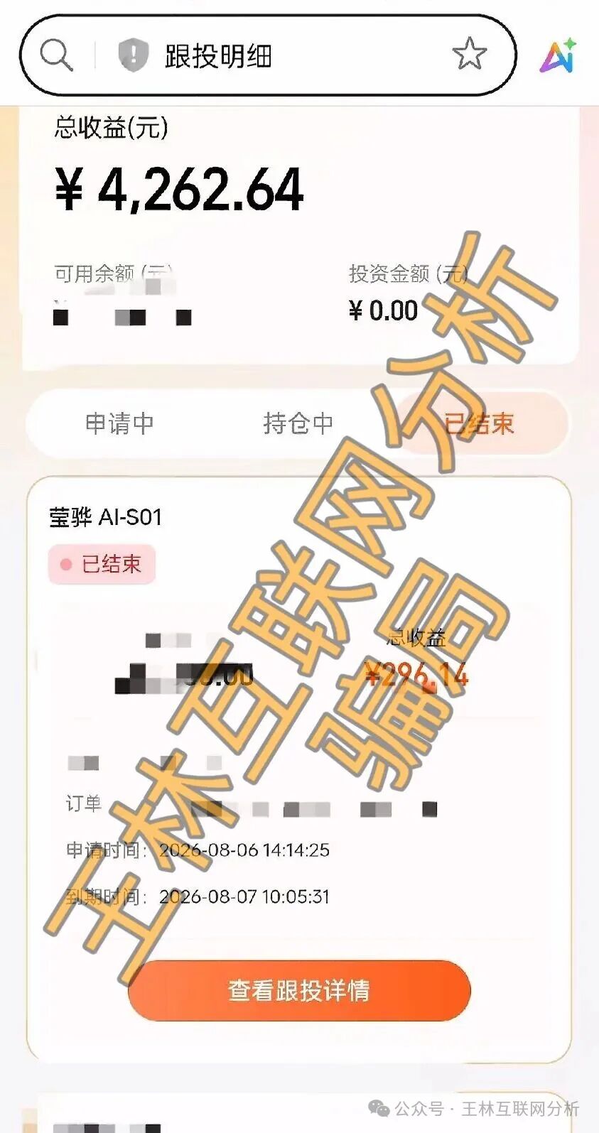 【莹骅量策,安泰期盈期货】这几个项目都是骗局,速度撤离! 【莹骅量策,安泰期盈期货】这几个项目都是骗局,速度撤离!