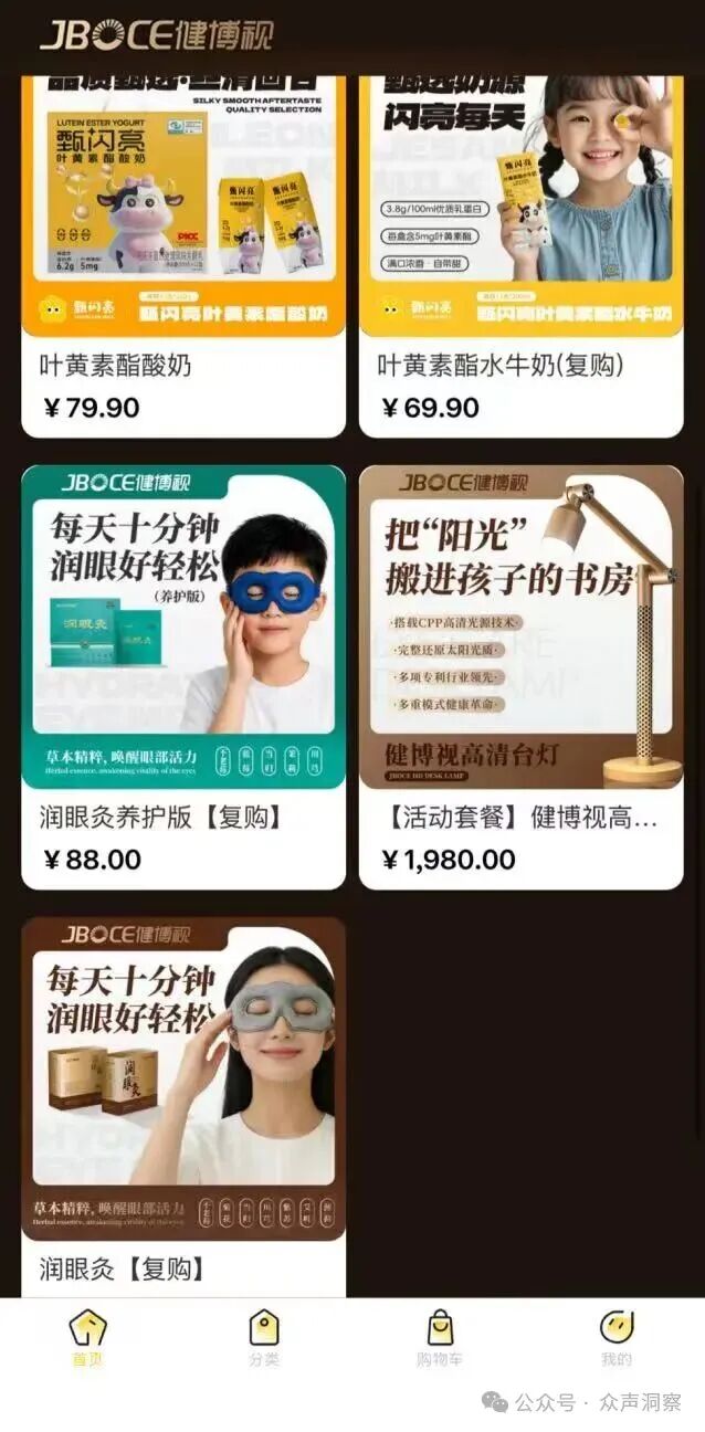 喝牛奶能护眼还能拿“原始股”?“甄闪亮”多级代理被疑传销! 喝牛奶能护眼还能拿“原始股”?“甄闪亮”多级代理被疑传销!