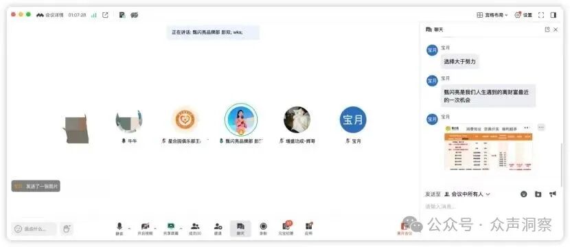 喝牛奶能护眼还能拿“原始股”?“甄闪亮”多级代理被疑传销! 喝牛奶能护眼还能拿“原始股”?“甄闪亮”多级代理被疑传销!