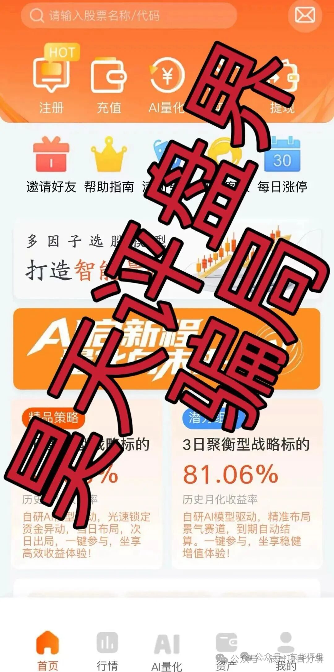 博策云枢和盛维量研都是股票带单类资金盘骗局,高度预警,崩盘在即! 博策云枢和盛维量研都是股票带单类资金盘骗局,高度预警,崩盘在即!
