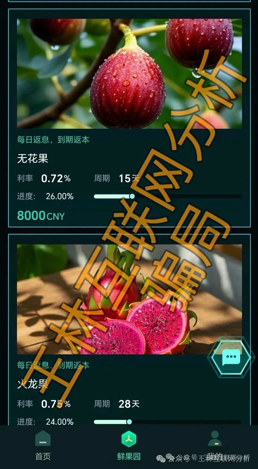 【Bridgewater桥水,环球果萃(汇友联盟),安裕财富】这几个项目都是骗局,赶紧远离! 【Bridgewater桥水,环球果萃(汇友联盟),安裕财富】这几个项目都是骗局,赶紧远离!