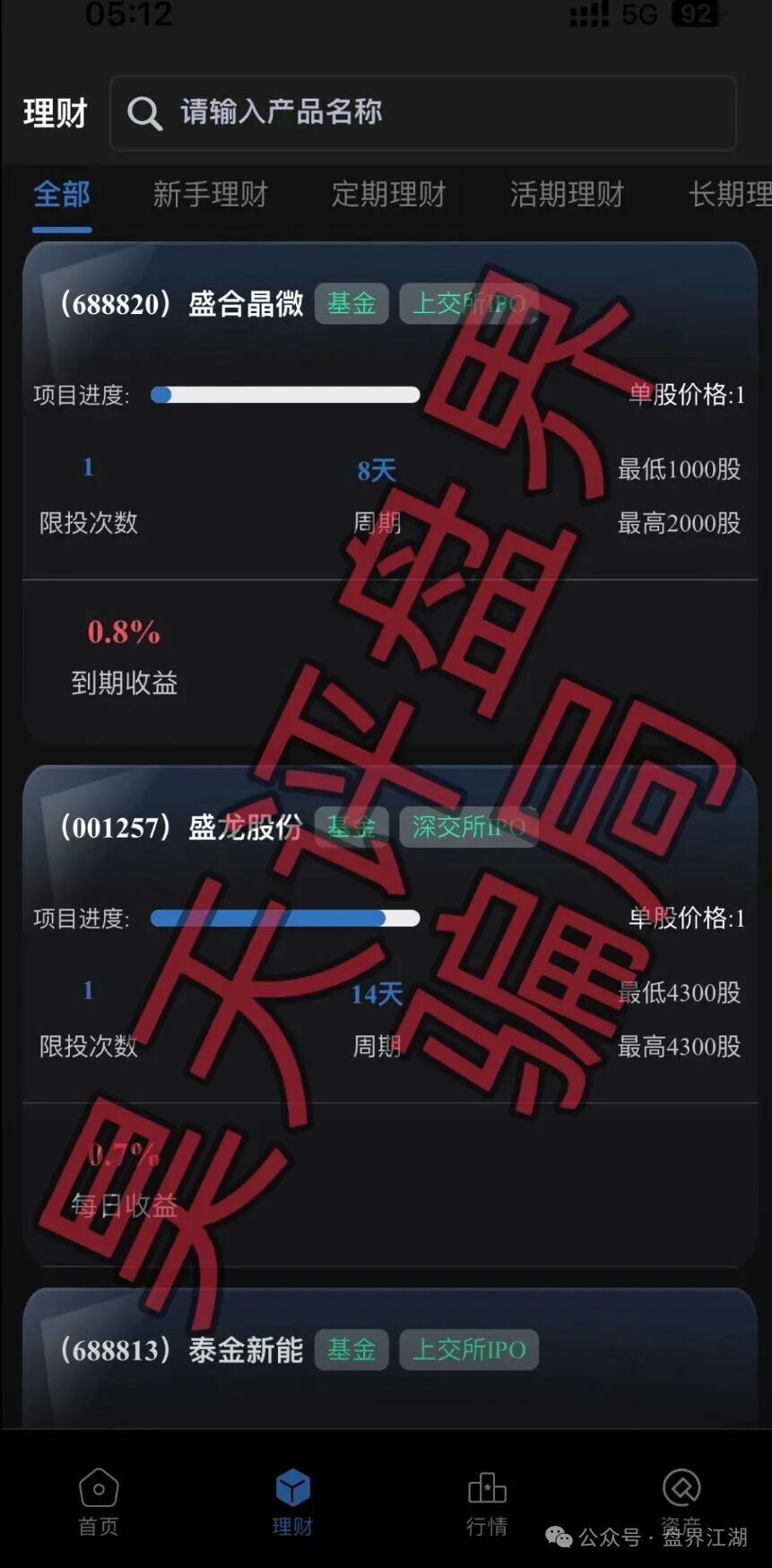【GIC】七分团队分红类资金盘骗局,号称50万会员,月底前绝对要暴雷崩盘跑路了! 【GIC】七分团队分红类资金盘骗局,号称50万会员,月底前绝对要暴雷崩盘跑路了!