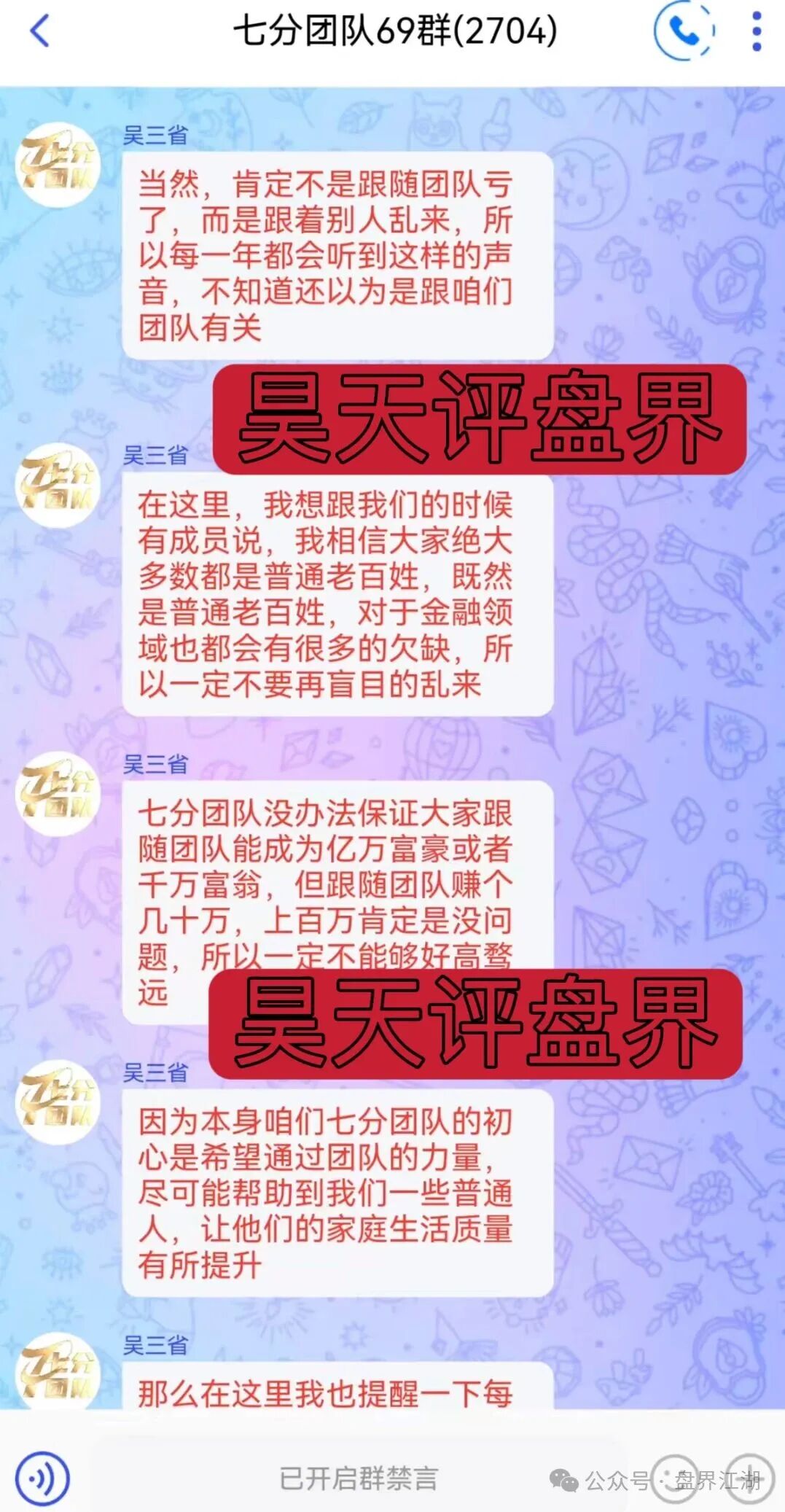 【GIC】七分团队分红类资金盘骗局,号称50万会员,月底前绝对要暴雷崩盘跑路了! 【GIC】七分团队分红类资金盘骗局,号称50万会员,月底前绝对要暴雷崩盘跑路了!