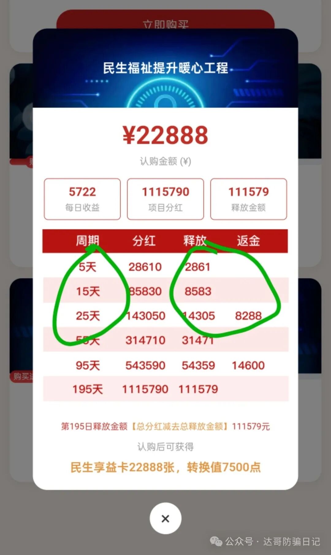 预警提醒:魅力中国(MLZG)资金盘即将崩盘跑路,邀请函就是危险信号,停止充值,及时止损! 预警提醒:魅力中国(MLZG)资金盘即将崩盘跑路,邀请函就是危险信号,停止充值,及时止损!