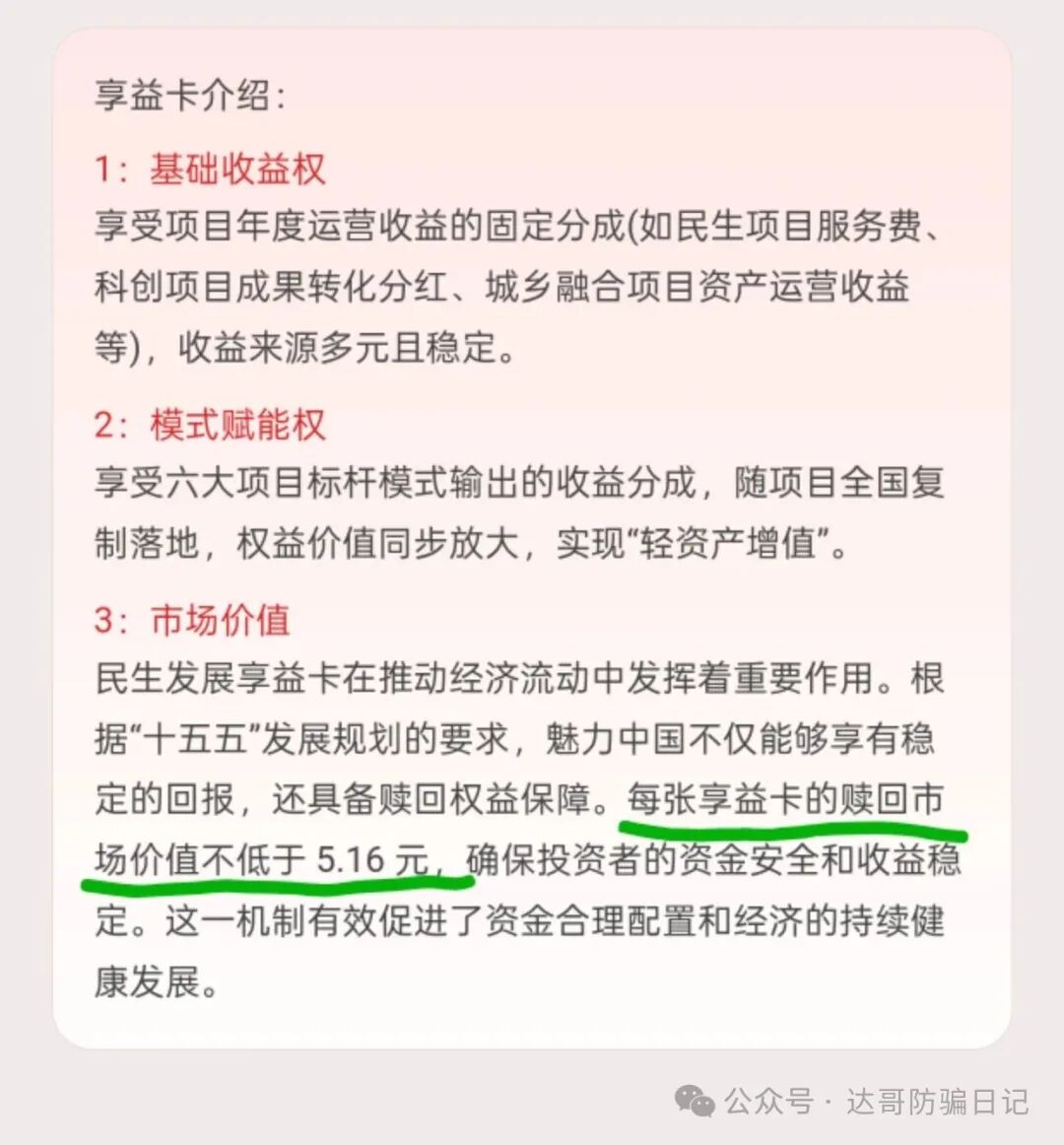 预警提醒:魅力中国(MLZG)资金盘即将崩盘跑路,邀请函就是危险信号,停止充值,及时止损! 预警提醒:魅力中国(MLZG)资金盘即将崩盘跑路,邀请函就是危险信号,停止充值,及时止损!