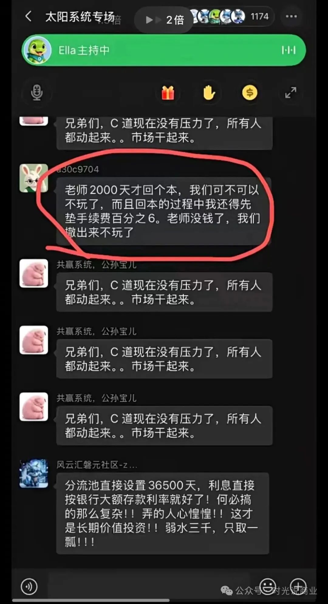 CDAO发公告官宣崩盘跑路,锁仓长达1080天,大批用户被割成"无期徒刑" CDAO发公告官宣崩盘跑路,锁仓长达1080天,大批用户被割成"无期徒刑"