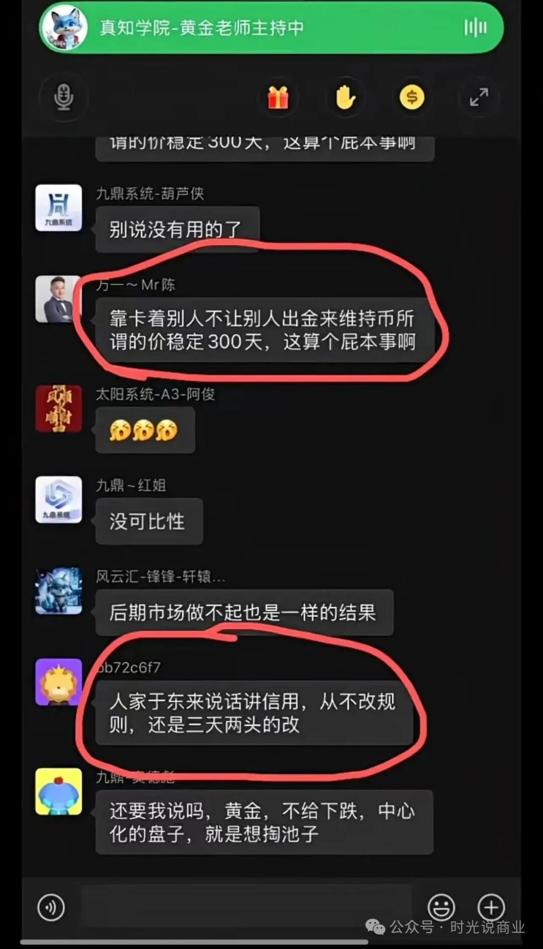CDAO发公告官宣崩盘跑路,锁仓长达1080天,大批用户被割成"无期徒刑" CDAO发公告官宣崩盘跑路,锁仓长达1080天,大批用户被割成"无期徒刑"