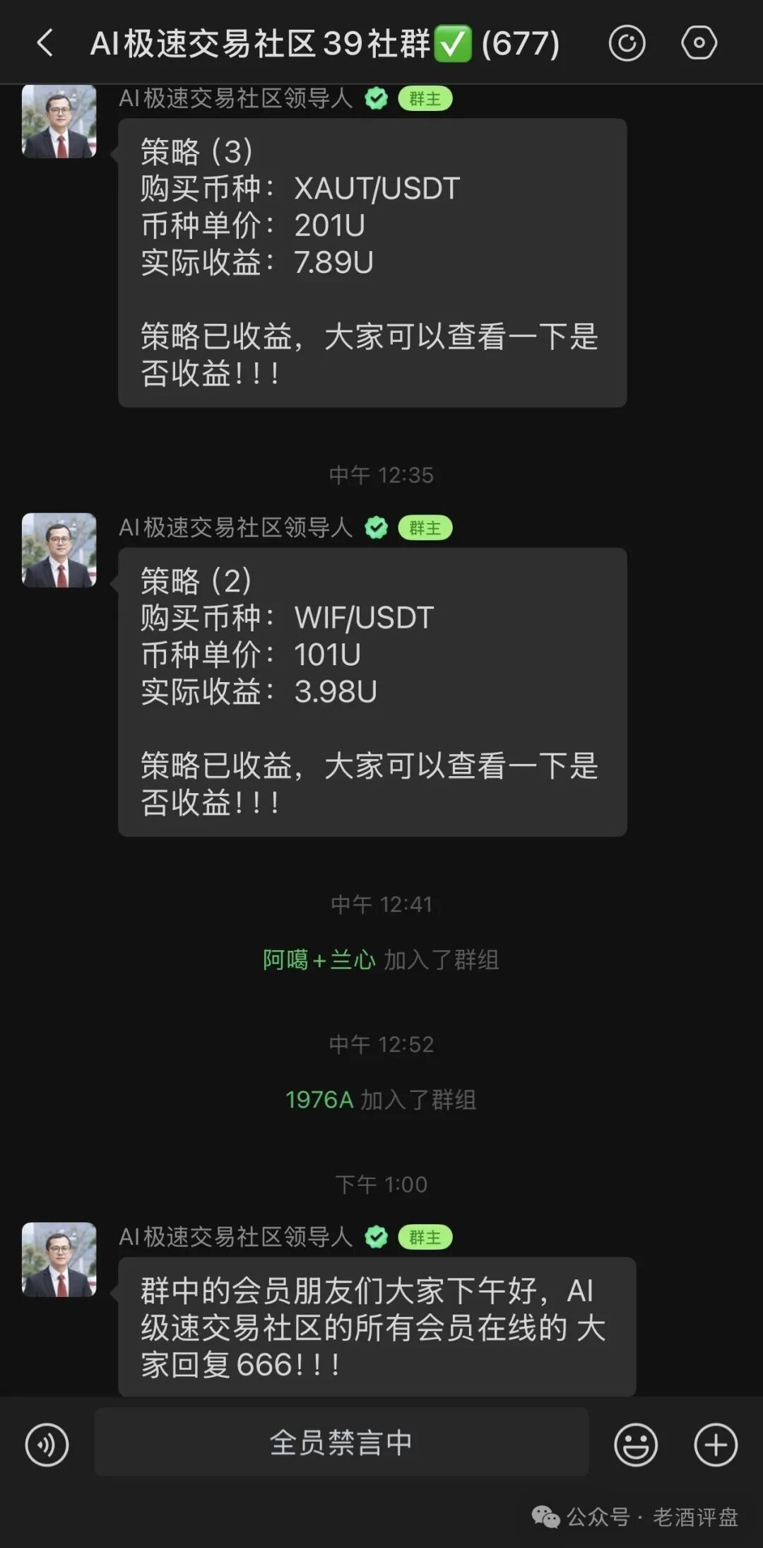 警惕VIVBIT(威宝)野鸡交易所跟单盘,随时割韭菜跑路,切勿盲目入局! 警惕VIVBIT(威宝)野鸡交易所跟单盘,随时割韭菜跑路,切勿盲目入局!
