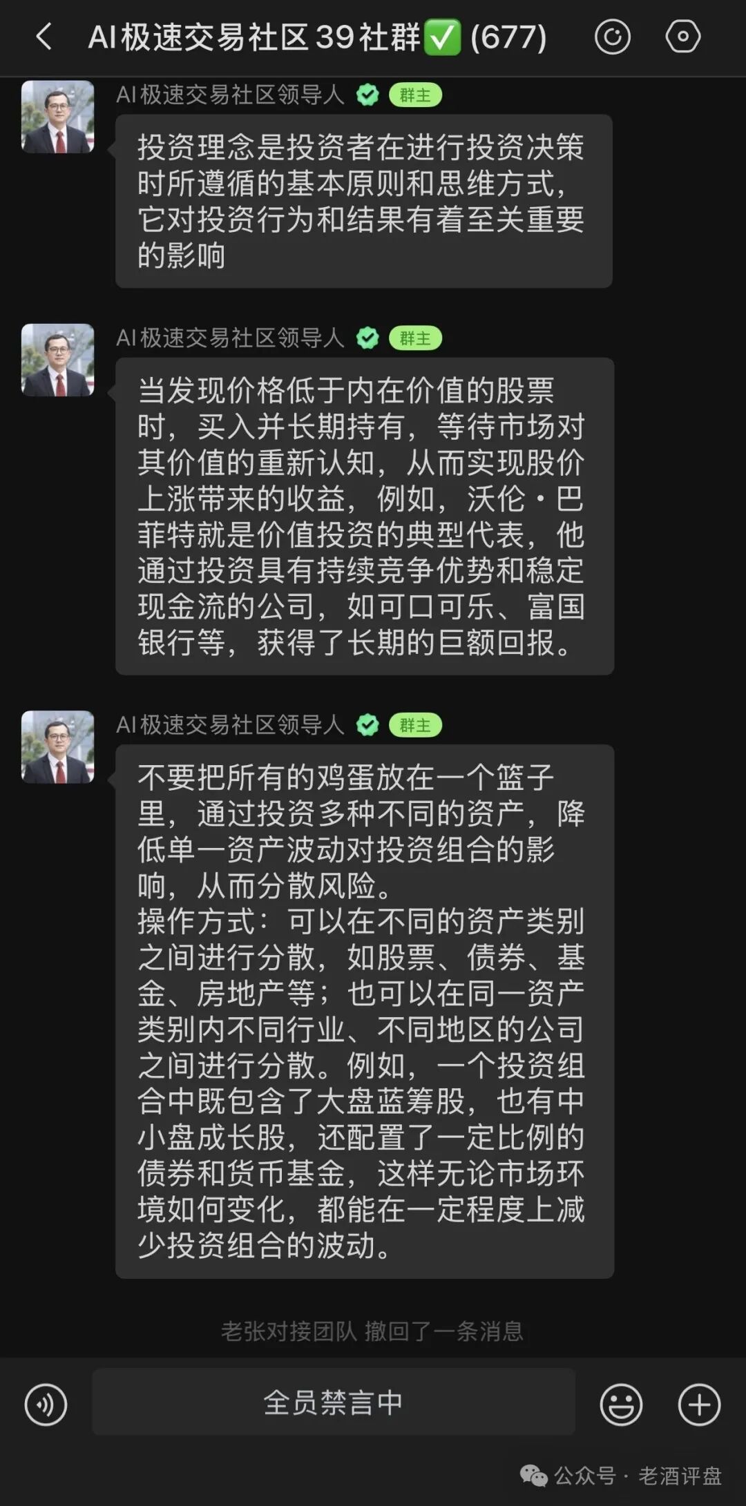 警惕VIVBIT(威宝)野鸡交易所跟单盘,随时割韭菜跑路,切勿盲目入局! 警惕VIVBIT(威宝)野鸡交易所跟单盘,随时割韭菜跑路,切勿盲目入局!