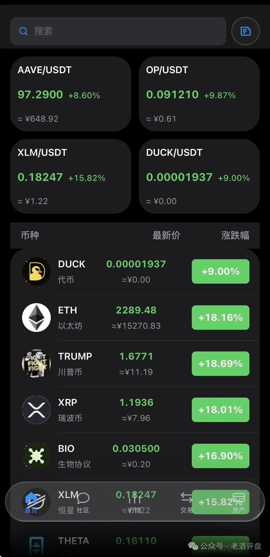 警惕VIVBIT(威宝)野鸡交易所跟单盘,随时割韭菜跑路,切勿盲目入局! 警惕VIVBIT(威宝)野鸡交易所跟单盘,随时割韭菜跑路,切勿盲目入局!