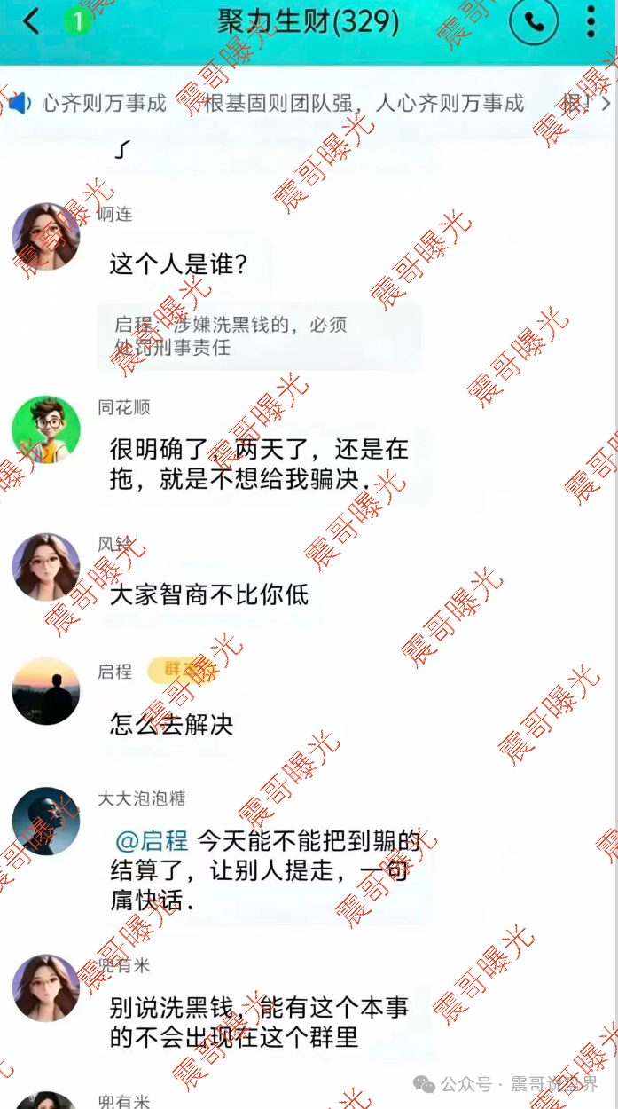 即将崩盘跑路【聚力生财】资金盘骗局,提现就是不给,客服只会让你等! 即将崩盘跑路【聚力生财】资金盘骗局,提现就是不给,客服只会让你等!