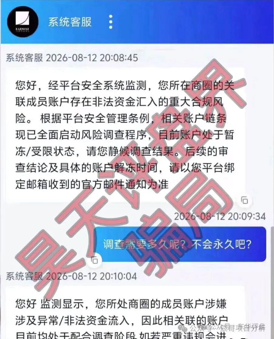 套牌的“安耐德”资金盘骗局,高度预警,崩盘在即! 套牌的“安耐德”资金盘骗局,高度预警,崩盘在即!