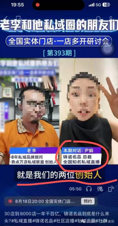 连环失信人换壳归来,靠“锦诺名品”惠锦生活再次来套路老人 连环失信人换壳归来,靠“锦诺名品”惠锦生活再次来套路老人