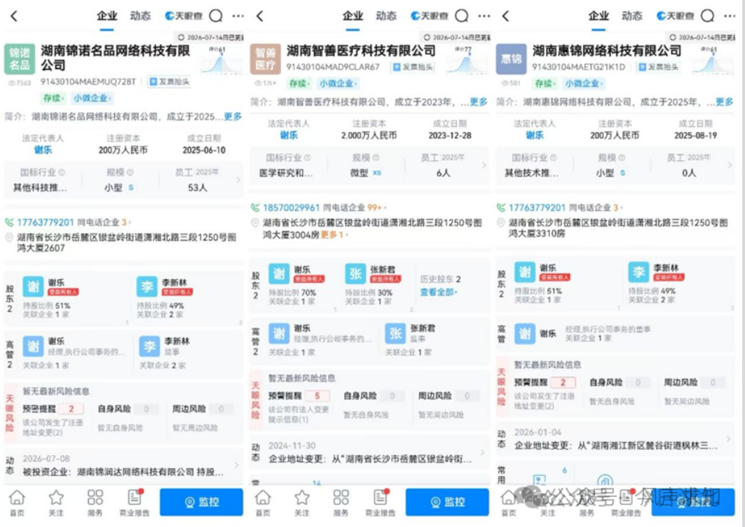 连环失信人换壳归来,靠“锦诺名品”惠锦生活再次来套路老人 连环失信人换壳归来,靠“锦诺名品”惠锦生活再次来套路老人