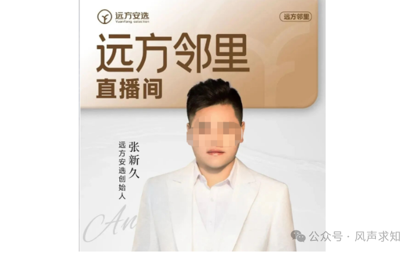 连环失信人换壳归来,靠“锦诺名品”惠锦生活再次来套路老人 连环失信人换壳归来,靠“锦诺名品”惠锦生活再次来套路老人