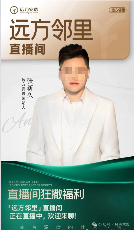 连环失信人换壳归来,靠“锦诺名品”惠锦生活再次来套路老人 连环失信人换壳归来,靠“锦诺名品”惠锦生活再次来套路老人