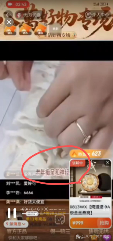连环失信人换壳归来,靠“锦诺名品”惠锦生活再次来套路老人 连环失信人换壳归来,靠“锦诺名品”惠锦生活再次来套路老人