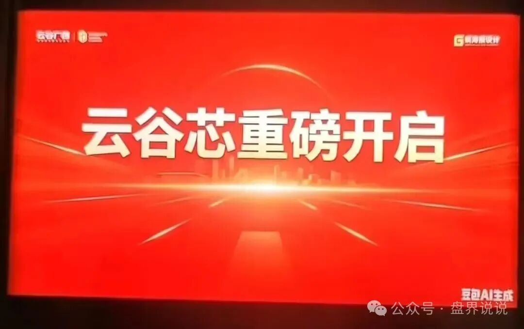 “搜了宝”换皮云谷芯,拿着豆包生成的图片割韭菜,千万别被二次收割。 “搜了宝”换皮云谷芯,拿着豆包生成的图片割韭菜,千万别被二次收割。