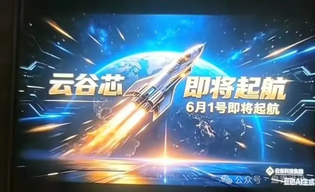 “搜了宝”换皮云谷芯,拿着豆包生成的图片割韭菜,千万别被二次收割。 “搜了宝”换皮云谷芯,拿着豆包生成的图片割韭菜,千万别被二次收割。