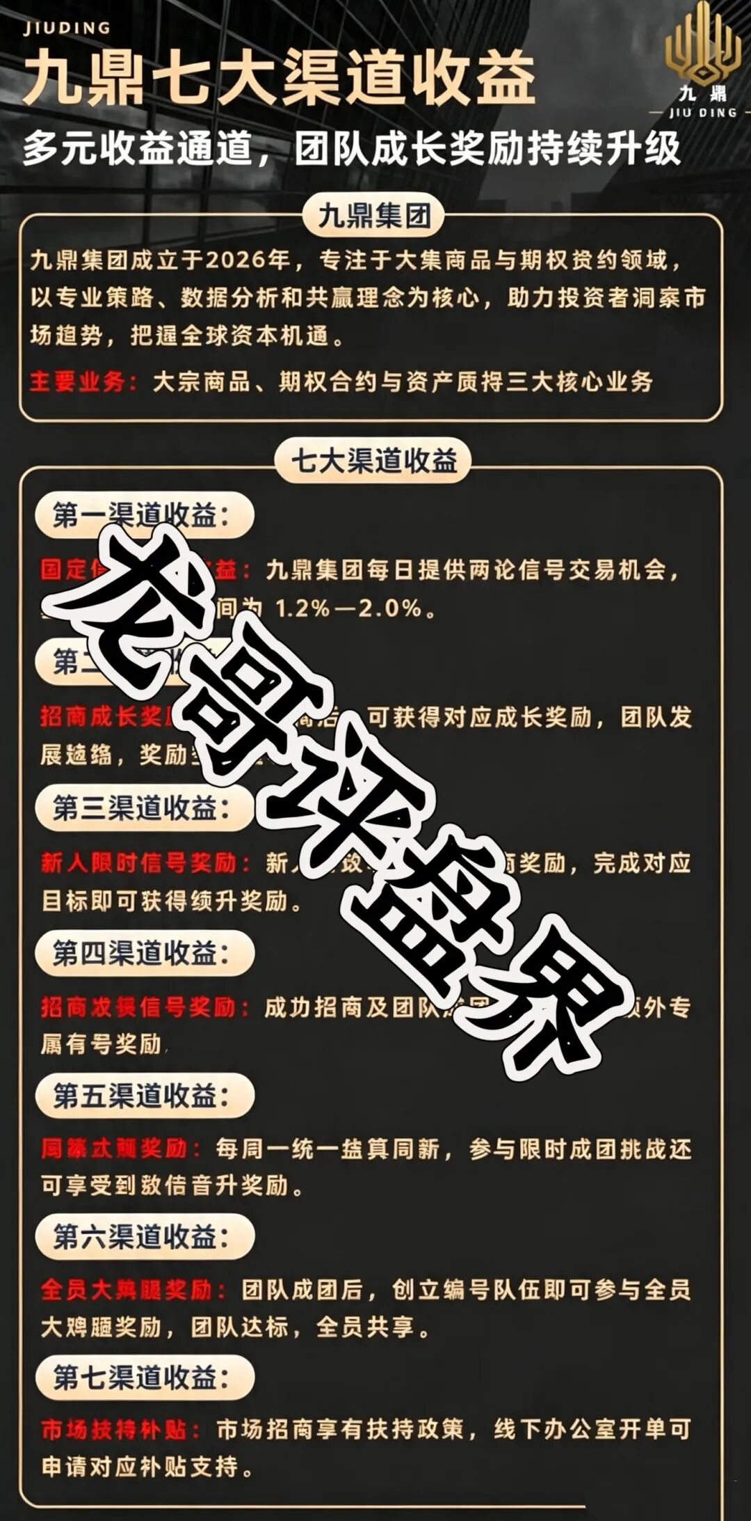 九鼎(Kraken交易所)带单类资金盘骗局,大量单割,高度预警,崩盘在即! 九鼎(Kraken交易所)带单类资金盘骗局,大量单割,高度预警,崩盘在即!