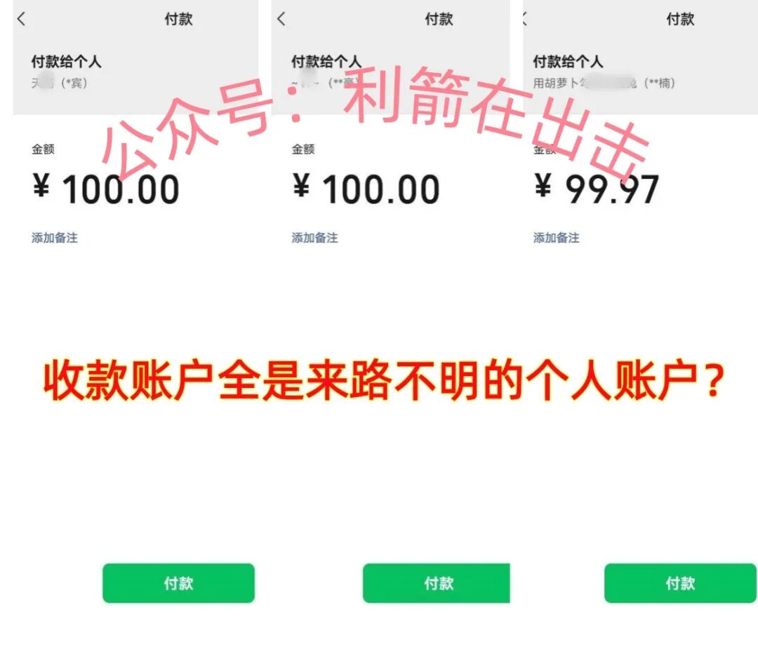 赶紧跑!“人民福祉”APP不是“国家项目”,而是诈骗洗钱的杀猪盘! 赶紧跑!“人民福祉”APP不是“国家项目”,而是诈骗洗钱的杀猪盘!
