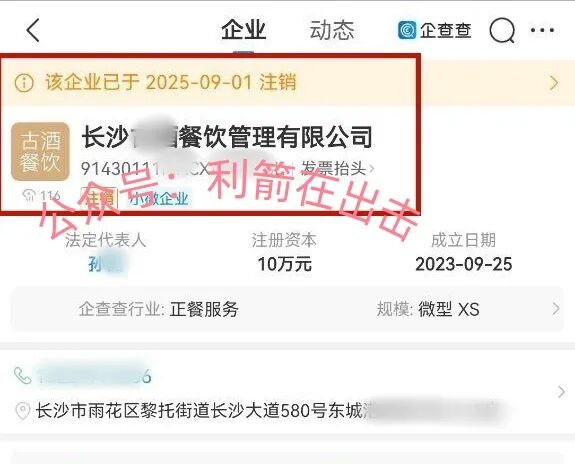 赶紧跑!“人民福祉”APP不是“国家项目”,而是诈骗洗钱的杀猪盘! 赶紧跑!“人民福祉”APP不是“国家项目”,而是诈骗洗钱的杀猪盘!