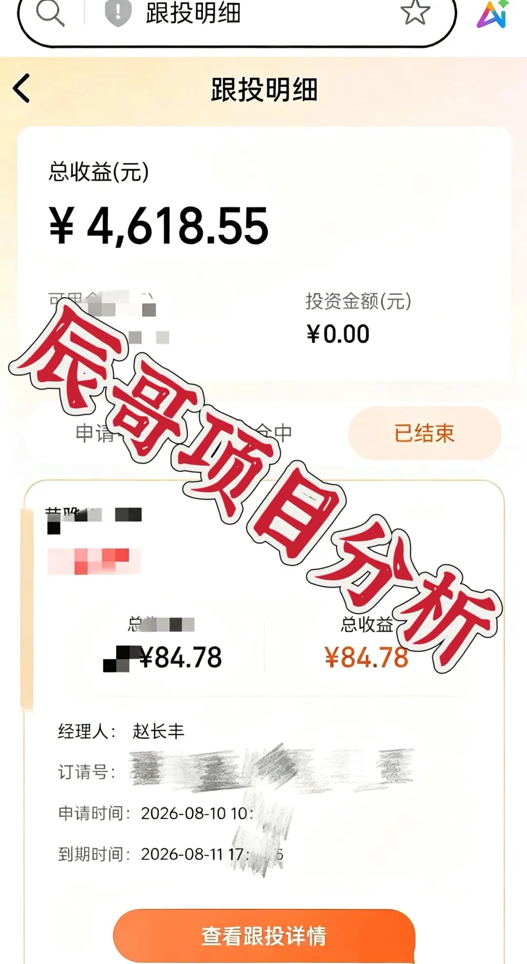 【莹骅量策】股票带单类资金盘骗局,虚假导师敛财千万即将跑路! 【莹骅量策】股票带单类资金盘骗局,虚假导师敛财千万即将跑路!