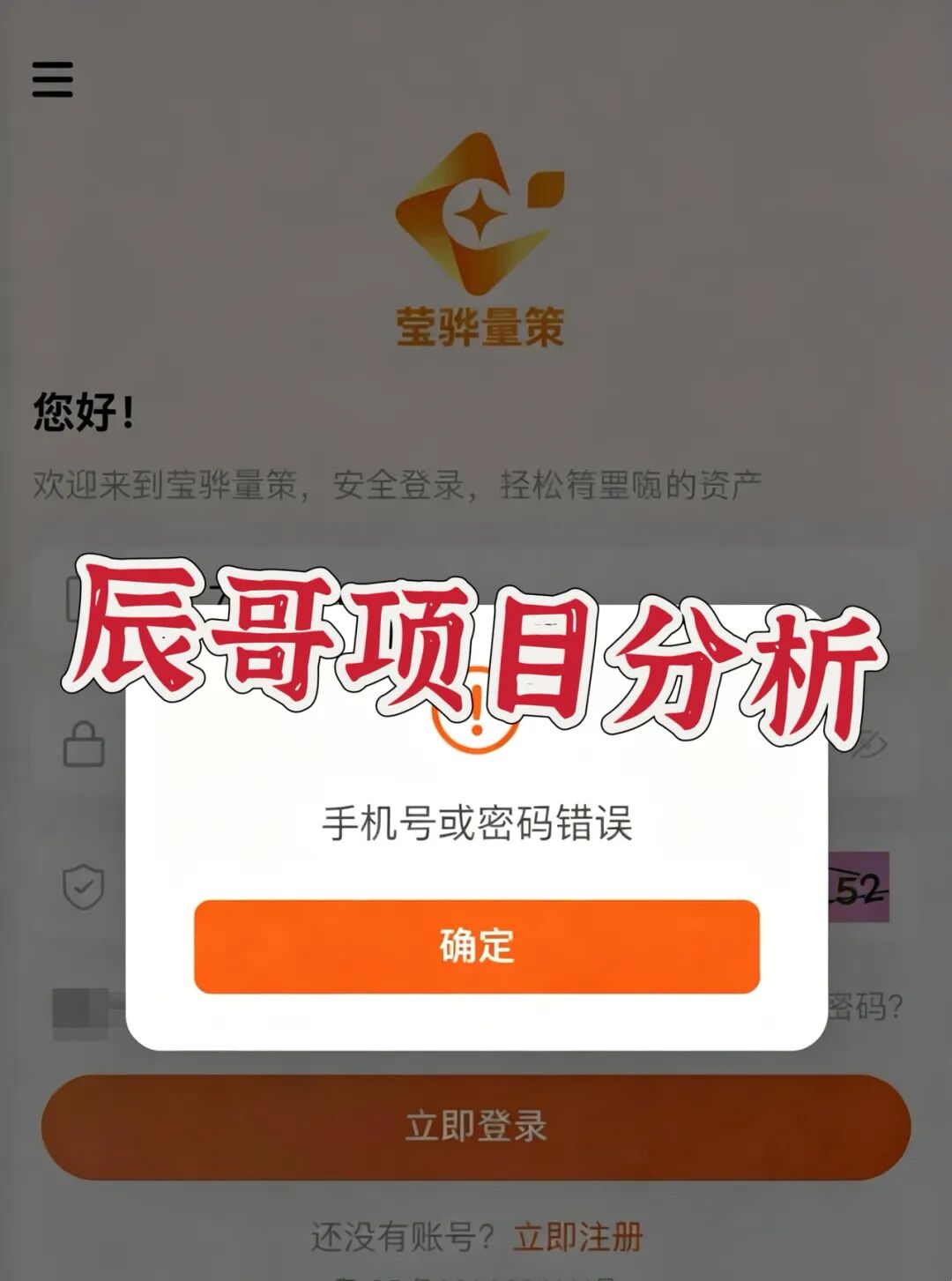 【莹骅量策】股票带单类资金盘骗局,虚假导师敛财千万即将跑路! 【莹骅量策】股票带单类资金盘骗局,虚假导师敛财千万即将跑路!