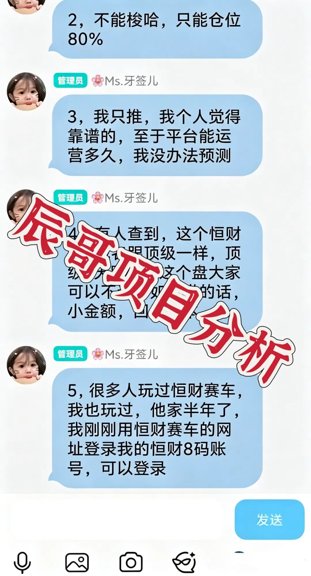 天机阁、恒财国际接连崩盘,你又踩坑了吗? 天机阁、恒财国际接连崩盘,你又踩坑了吗?