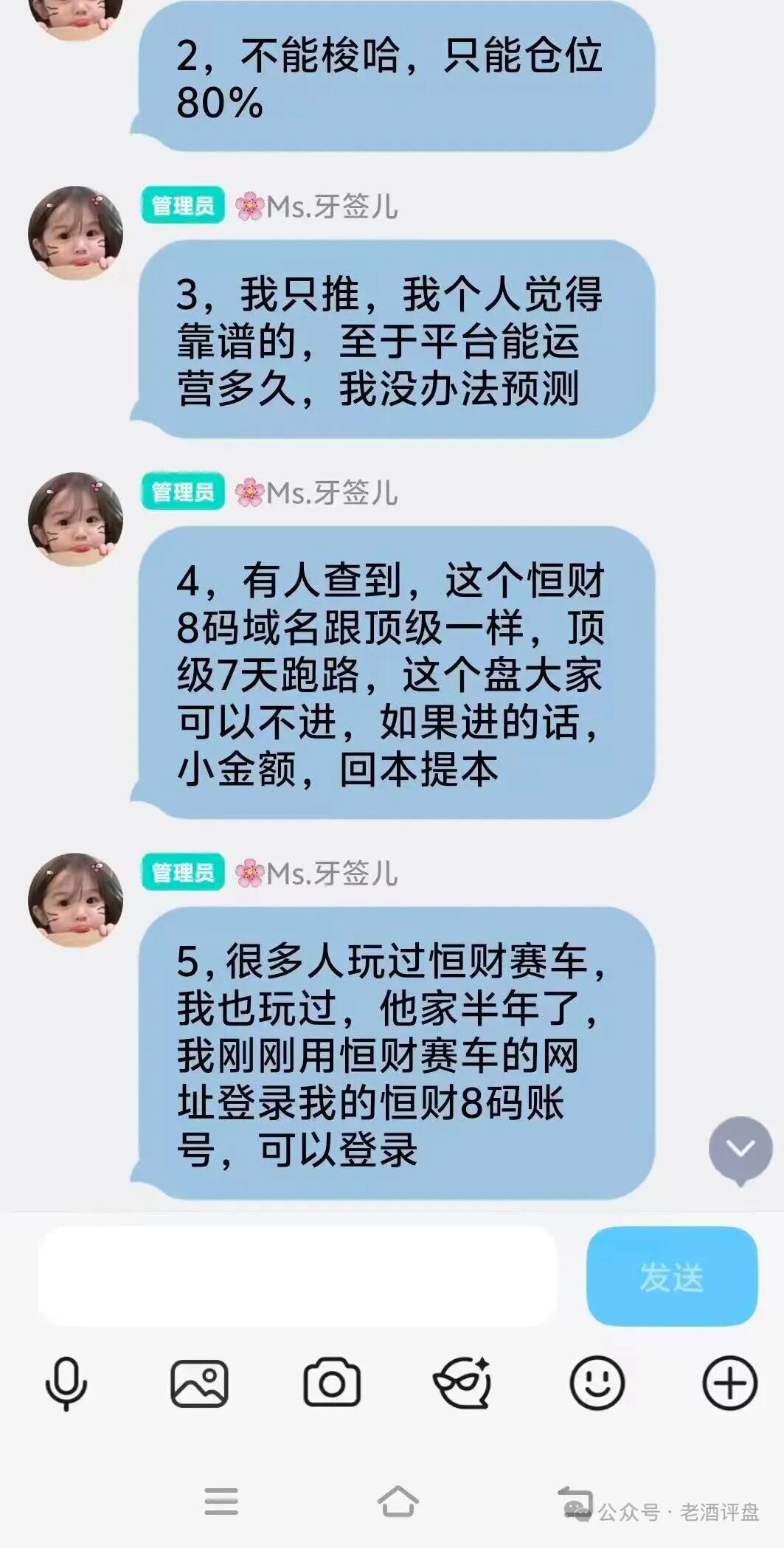 【横财国际】实为顶级娱乐换皮资金盘,速远离短命割韭菜盘! 【横财国际】实为顶级娱乐换皮资金盘,速远离短命割韭菜盘!