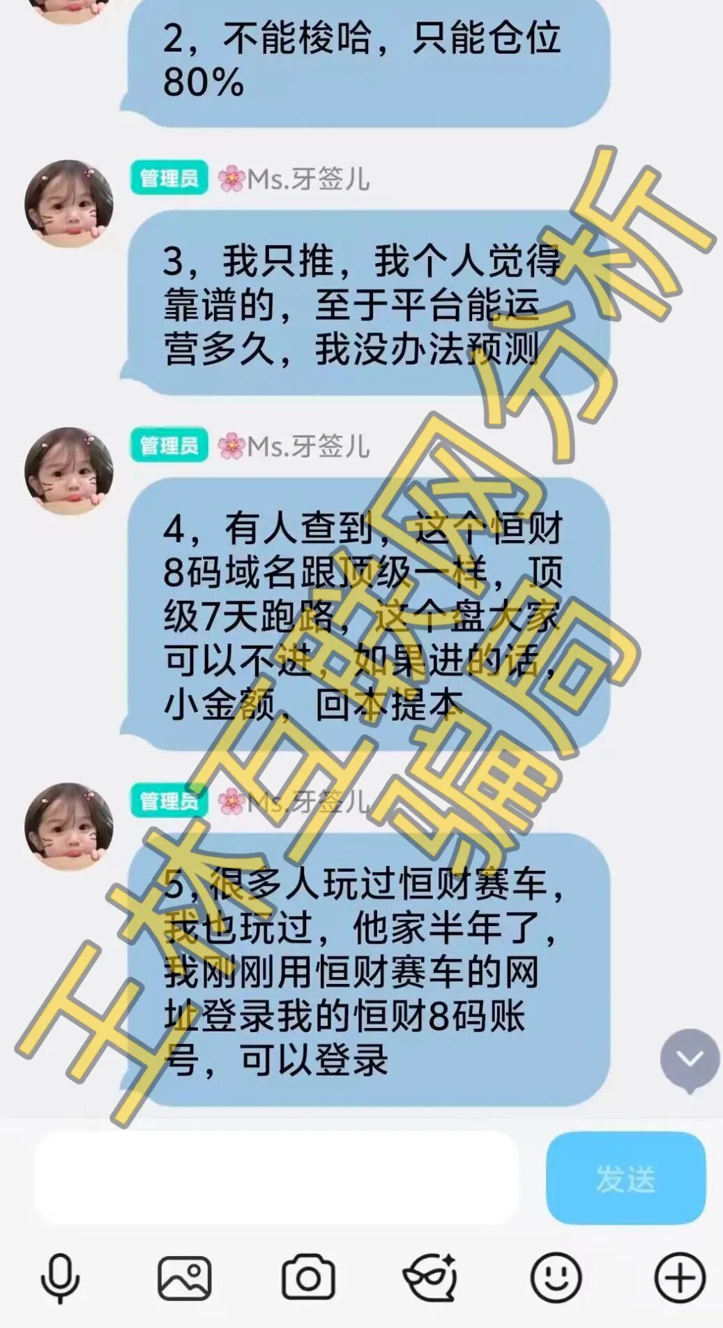 【恒财国际,海鱼生活,Websea交易所】这3个项目随时崩盘跑路,赶快远离! 【恒财国际,海鱼生活,Websea交易所】这3个项目随时崩盘跑路,赶快远离!