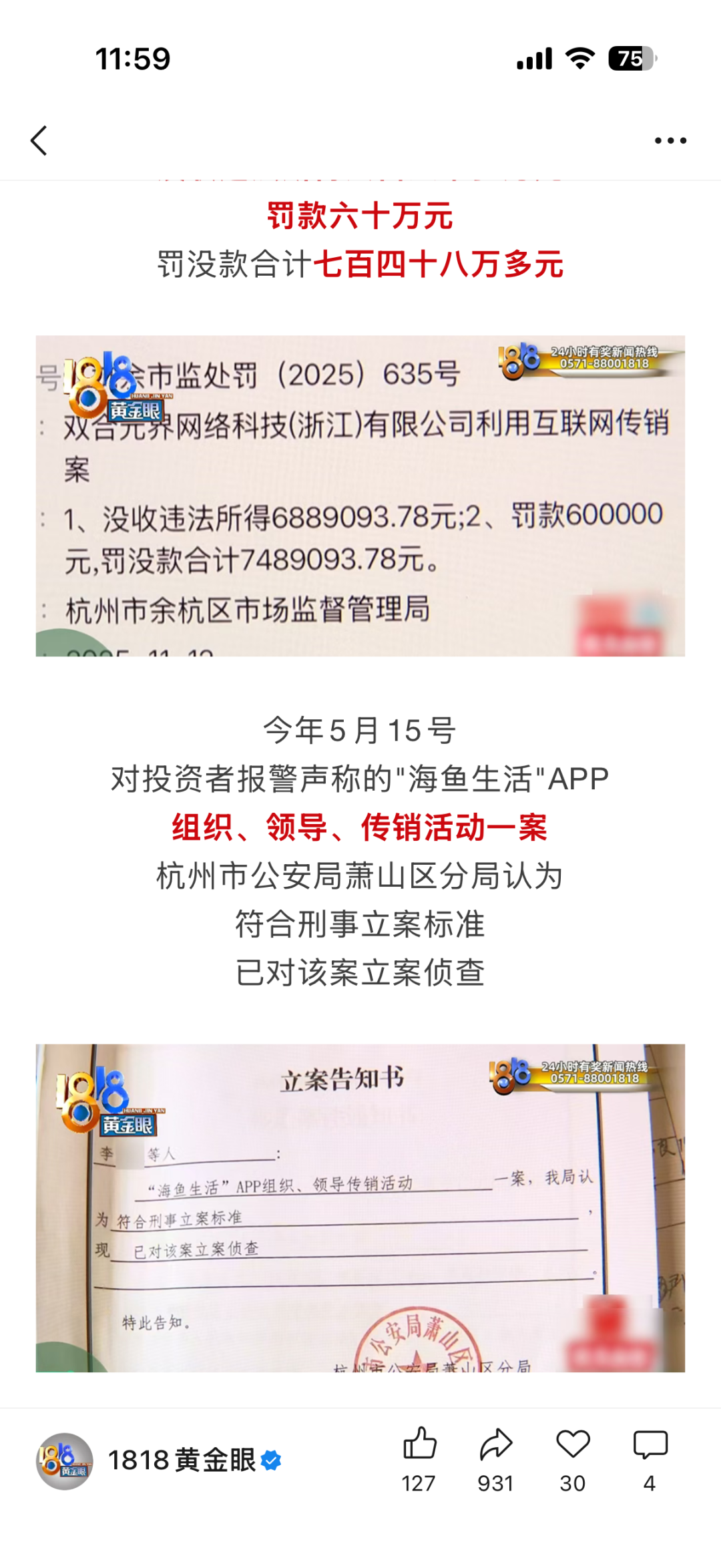 【恒财国际,海鱼生活,Websea交易所】这3个项目随时崩盘跑路,赶快远离! 【恒财国际,海鱼生活,Websea交易所】这3个项目随时崩盘跑路,赶快远离!