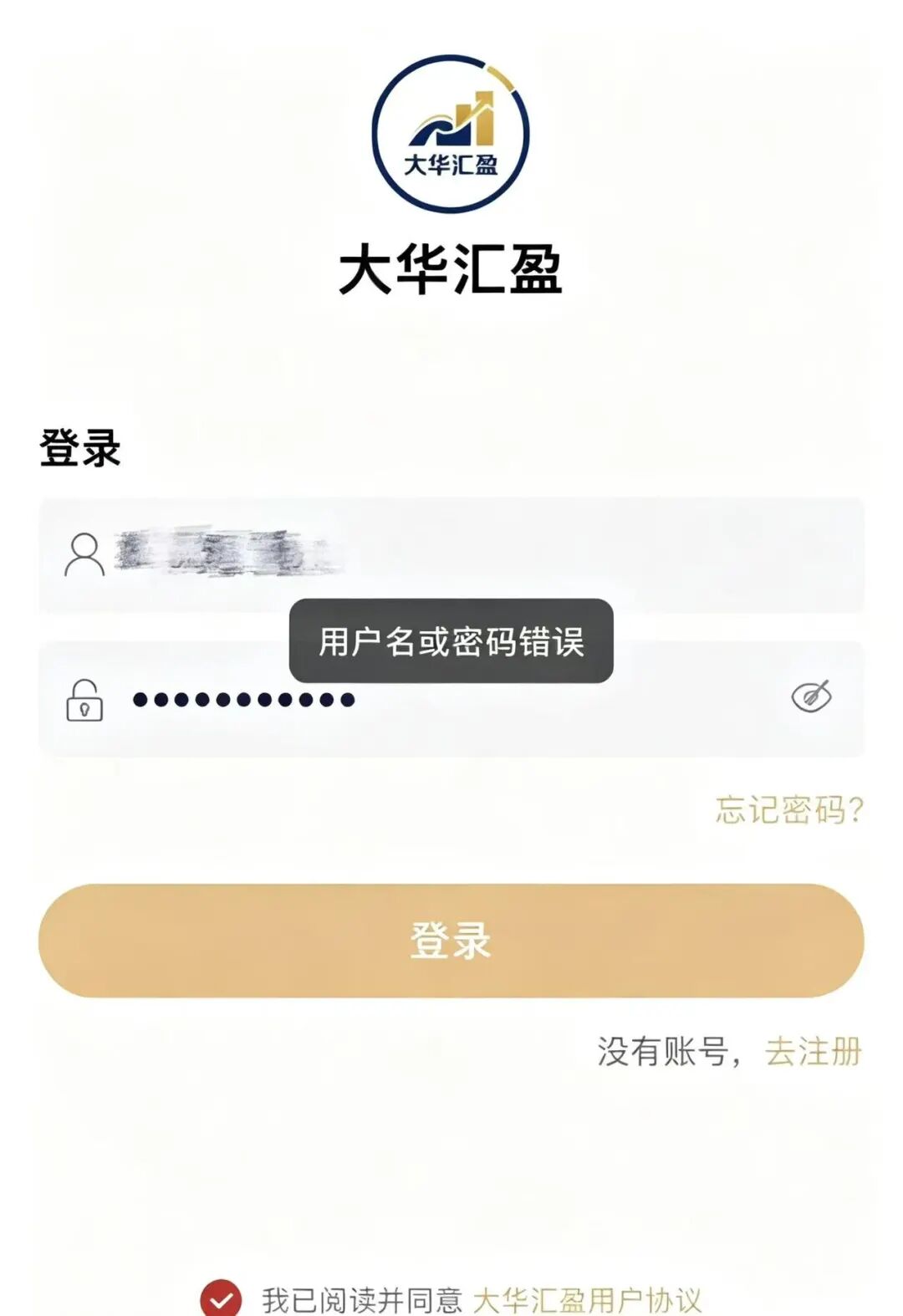 【大华汇盈】深度风险预警:已经开始单割,会员抓紧提现!!! 【大华汇盈】深度风险预警:已经开始单割,会员抓紧提现!!!